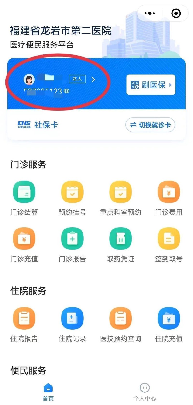 龙岩商城小程序