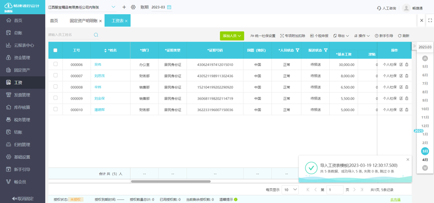 龙岩网络公司引领数字化转型之风