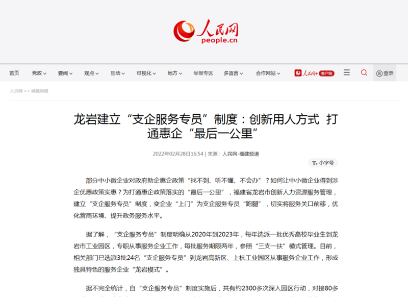 龙岩网站优化推广